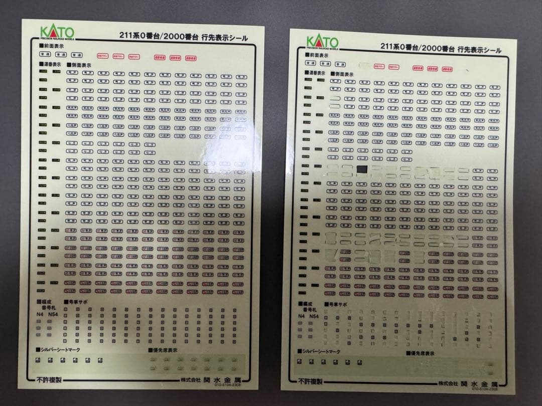 KATO 211系0番台2000番台15両セット