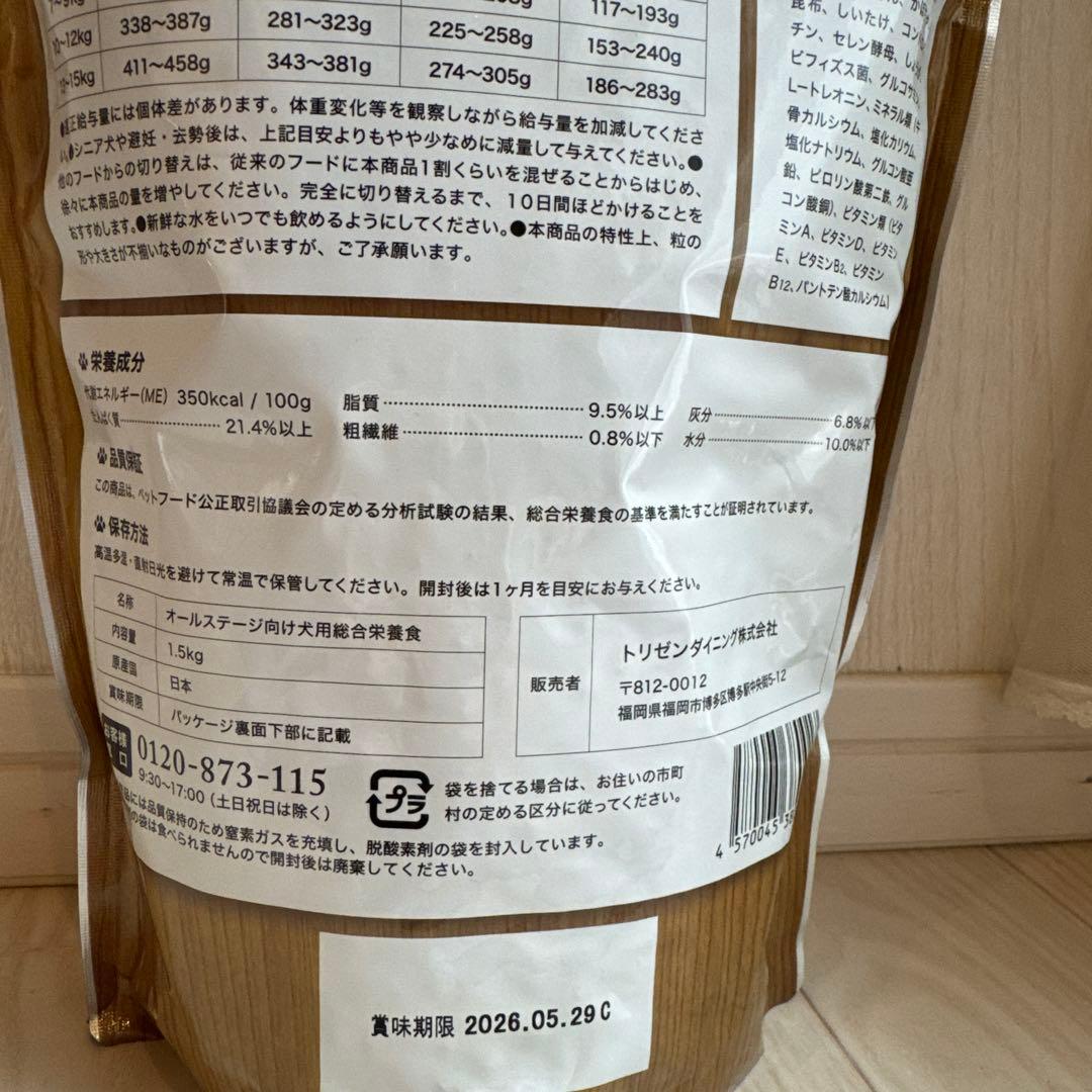 【プレミアムドッグフード】うまか　総合栄養ドッグフード　小麦グルテンフリー