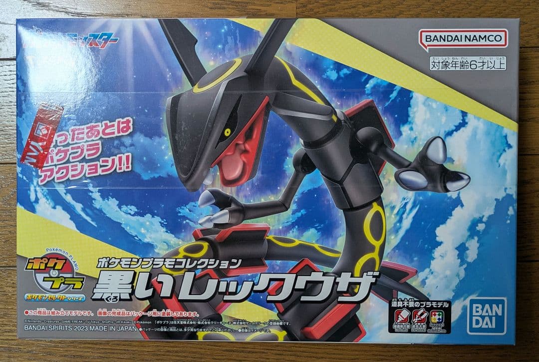 ポケプラ 黒いレックウザ メガリザードン X / Y メガルカリオ ポケモン
