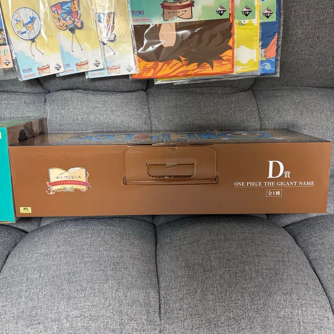 【最終値下げ】一番くじワンピース　A賞ルフィ　D賞ギガントネーム