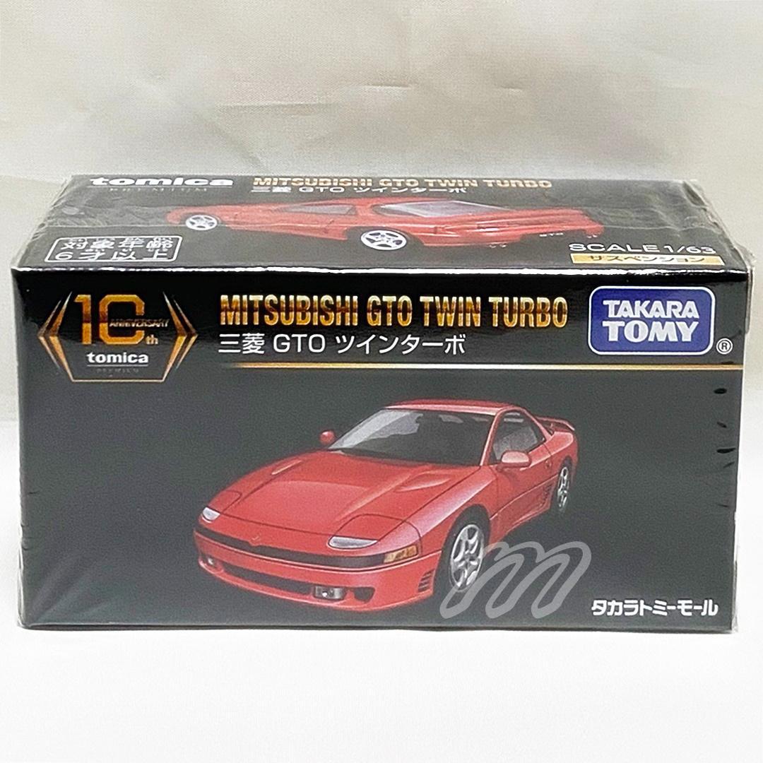 タカラトミーモールオリジナル トミカプレミアム 10周年記念特別復刻商品 12台