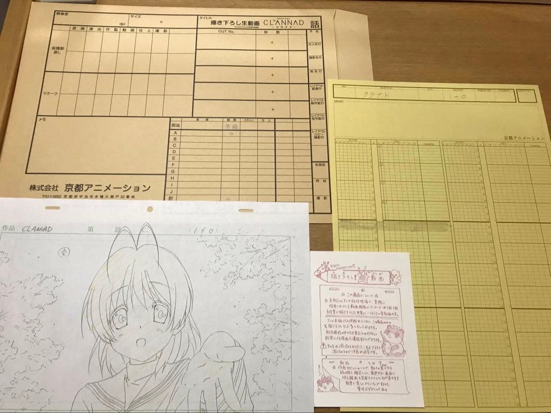 【超希少】CLANNAD 描き下ろし生動画 古河渚 京アニ