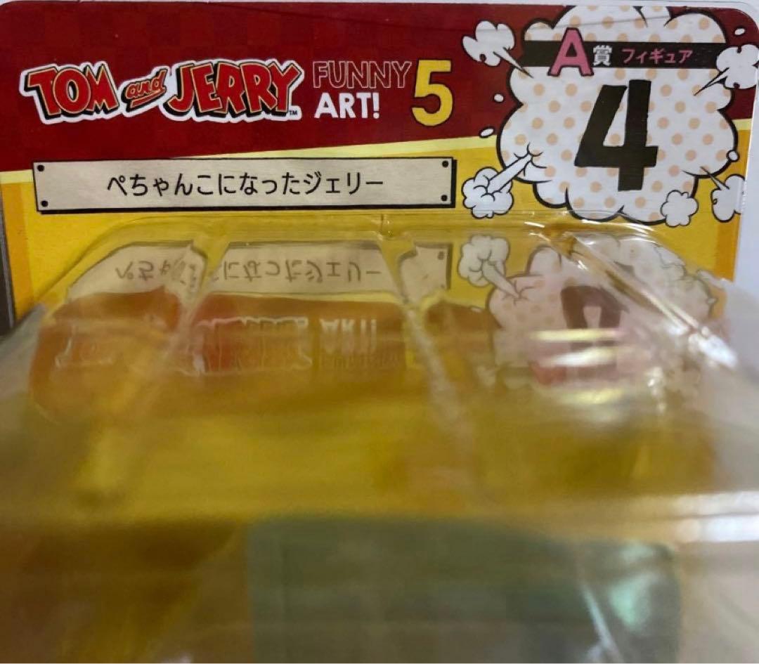 トムとジェリーハッピーくじ　ラストワンラスト賞　トムぬいぐるみ(おまけ付き)