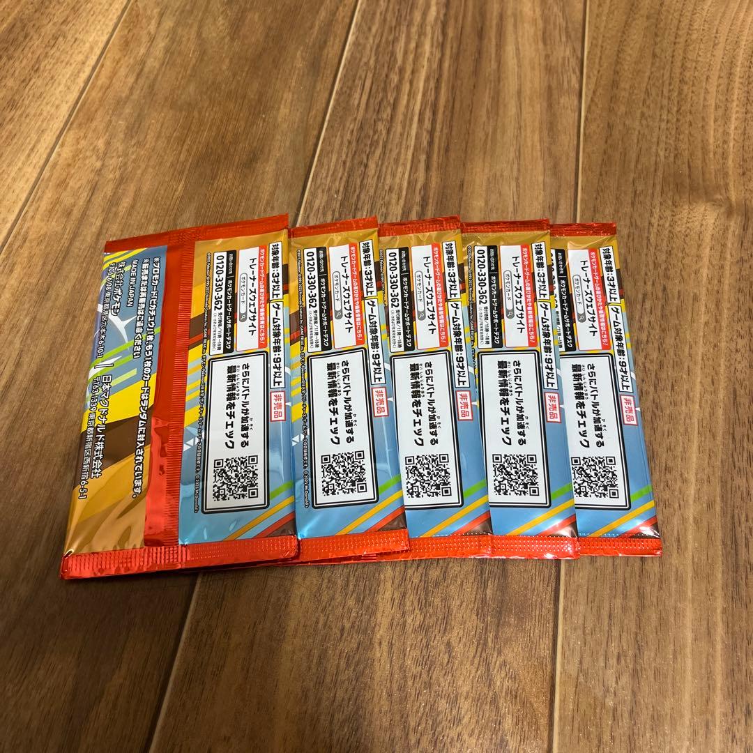 ポケモンカード プロモパック 5個セット　マクドナルド