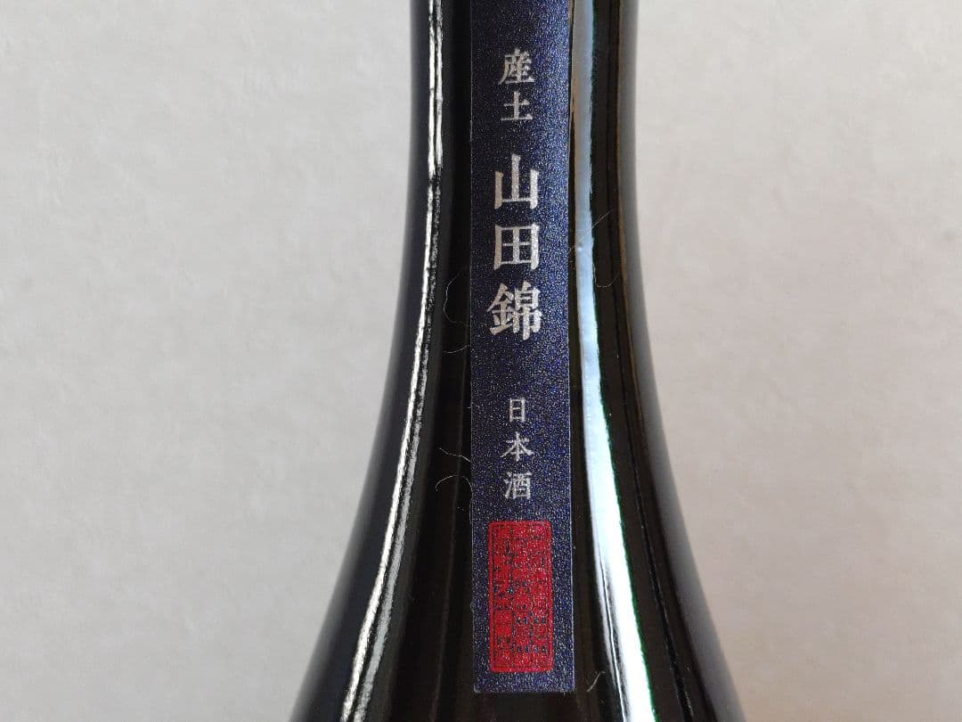 【産土】【個性を体感！】酒米違い飲み比べセット（山田錦・香子・穂増）