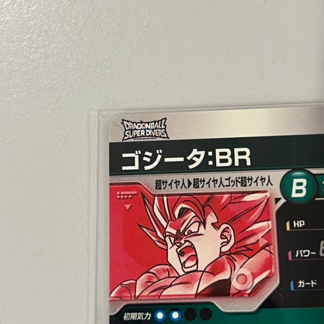 ドラゴンボール ダイバーズ GDR★ SDV8-044 ゴジータ:BR パラレル