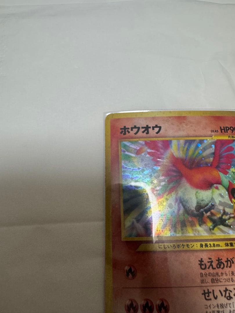 【美品】ポケモンカード　ホウオウ　旧裏