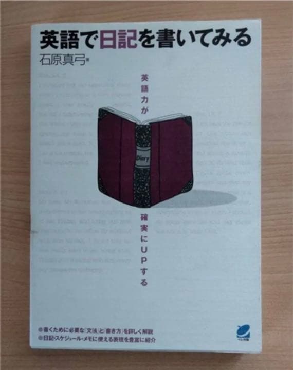 英語　参考書　6冊