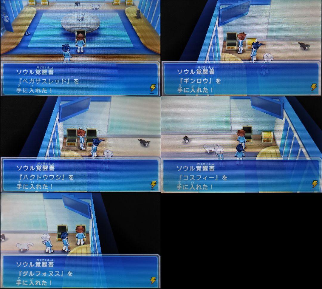 イナズマイレブンGO　ギャラクシー 3DS　ビッグバン　スーパーノヴァ