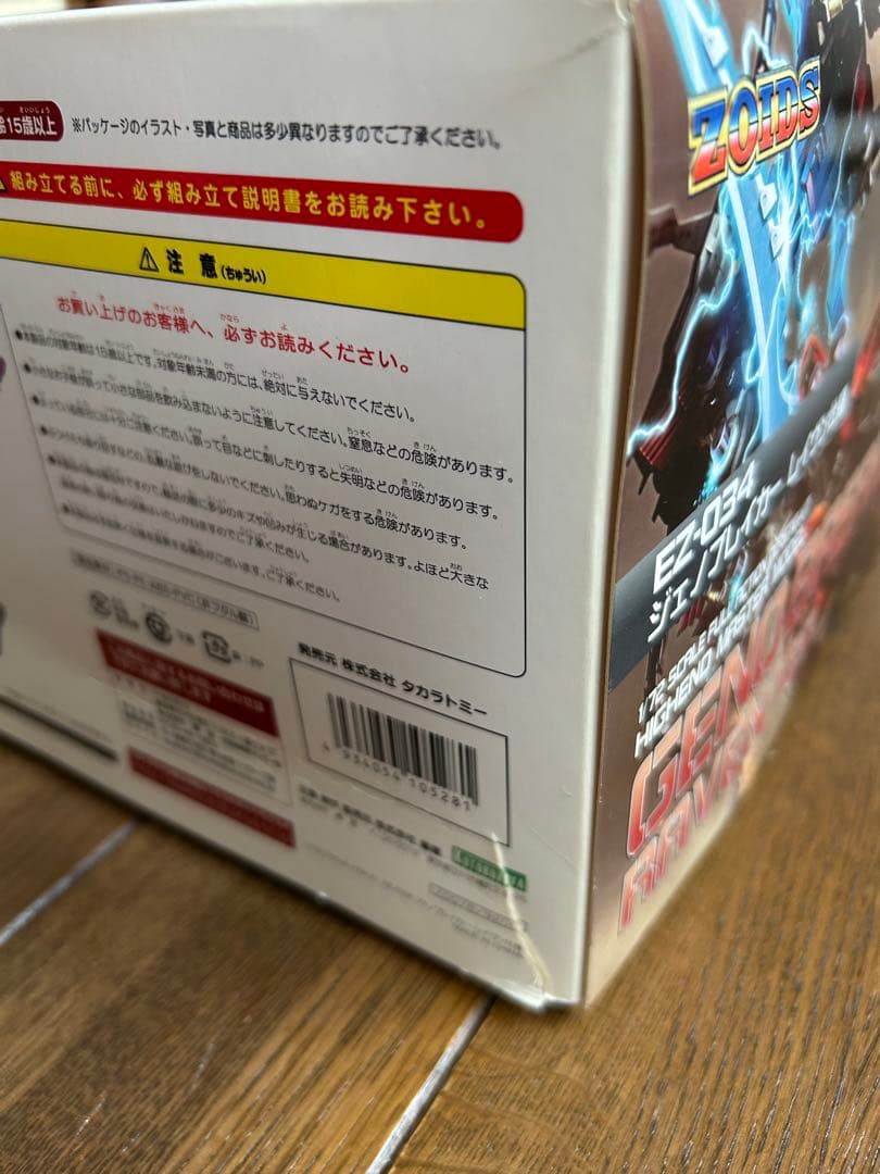 未組立 内袋未開封 ゾイド HMM ジェノブレイカー レイヴン仕様 コトブキヤ