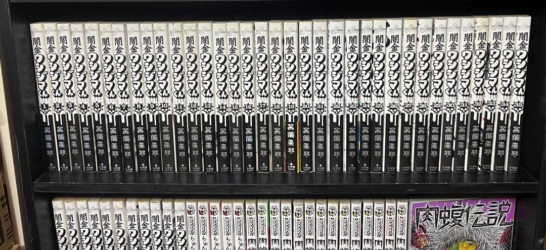 ウシジマ君　関連作品セット　全81冊セット