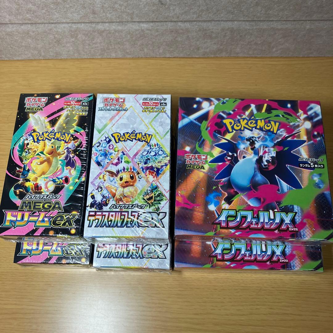 新品シュリンク付ポケカMEGAドリーム、インフェルノ、テラスタルフェス各2BOX