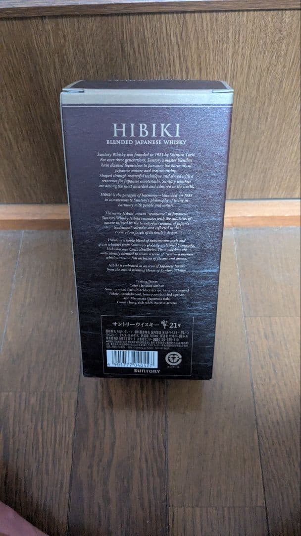 新品 サントリー ウイスキー 響 21年 700ml 箱付き