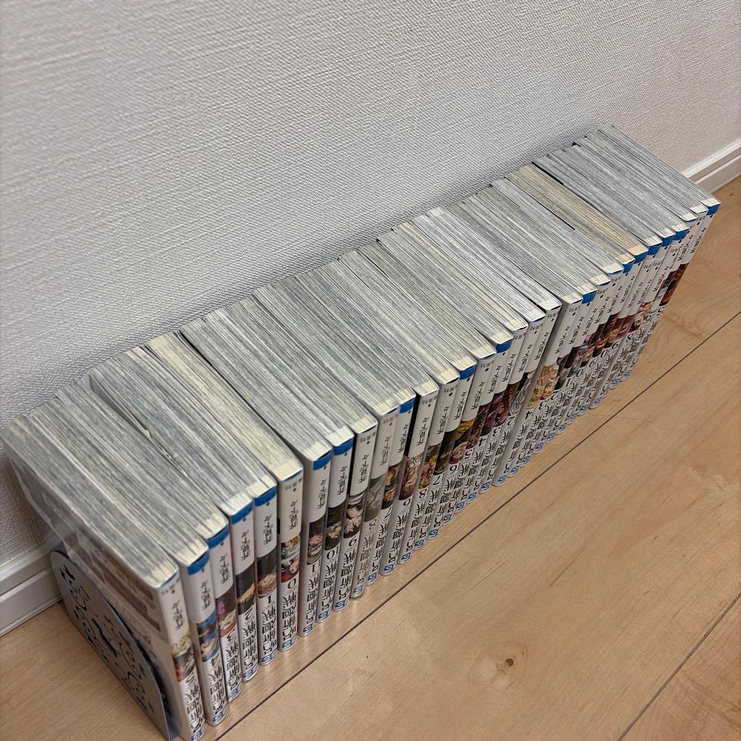 呪術廻戦 全巻