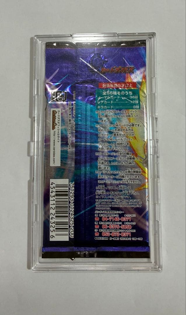 ドラゴンボールカードゲーム1パック