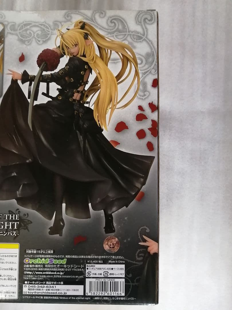 塵骸魔京 神降りし荒野にしろしめす闇のニンバス オーキッドシード　限定　黒