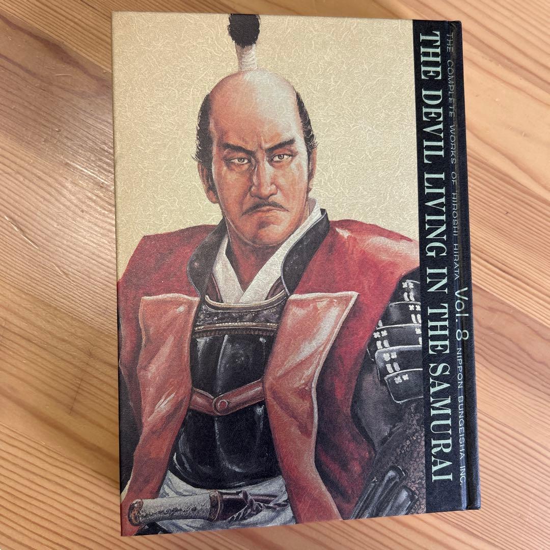超美品‼️未読本‼️全て初版‼️平田弘史/「平田弘史選集全8巻