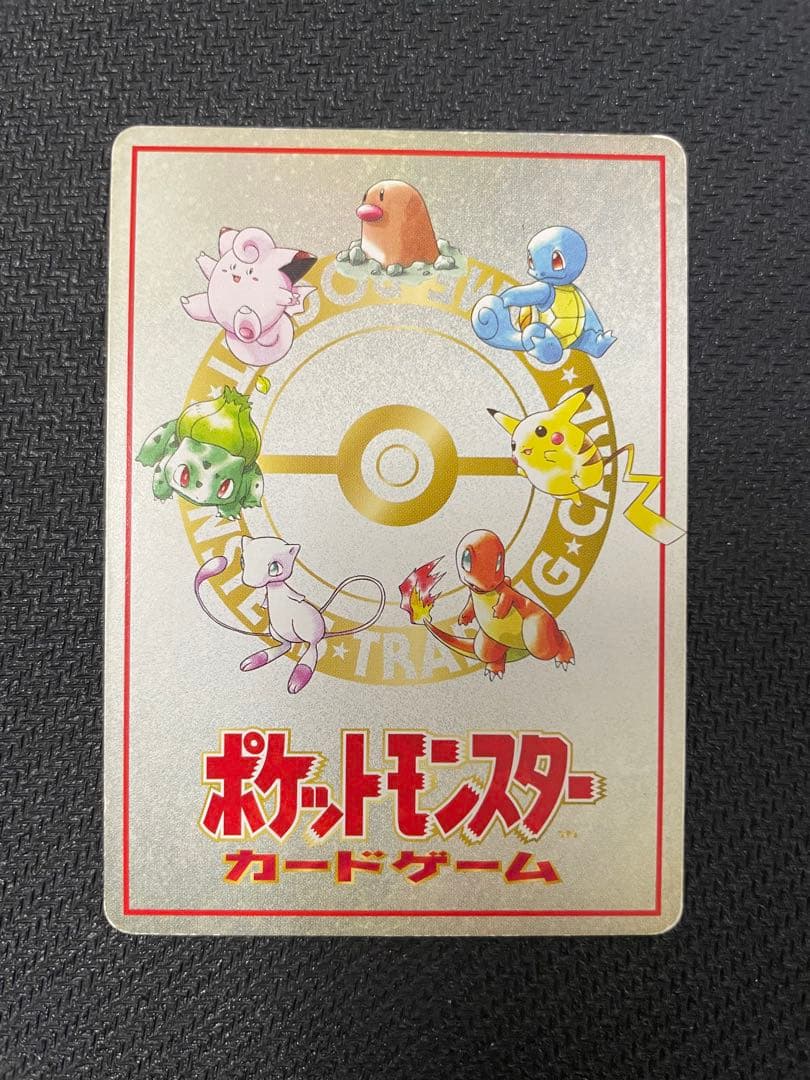 オーヤマのピカチュウ 拡張シート第3弾(緑版)