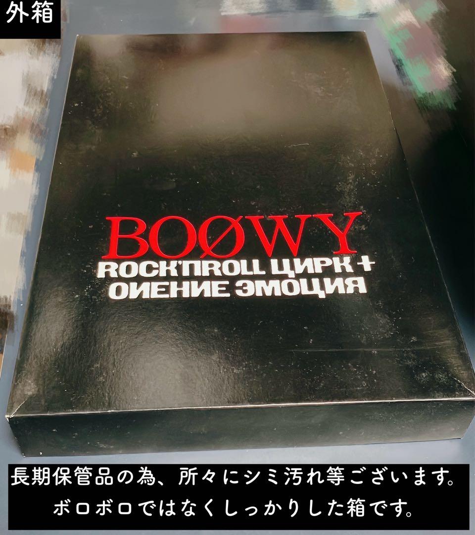 【箱付き】BOØWY 大判タオル【未使用】