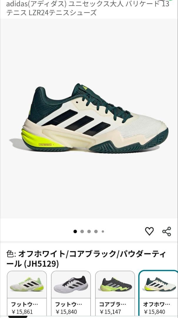 adidas バリケード13 27cm JH5129 テニス オフホワイト【新品