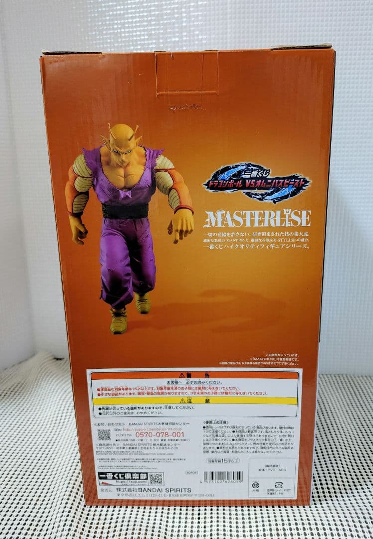 ドラゴンボール　一番くじ　フィギュア　まとめ売り