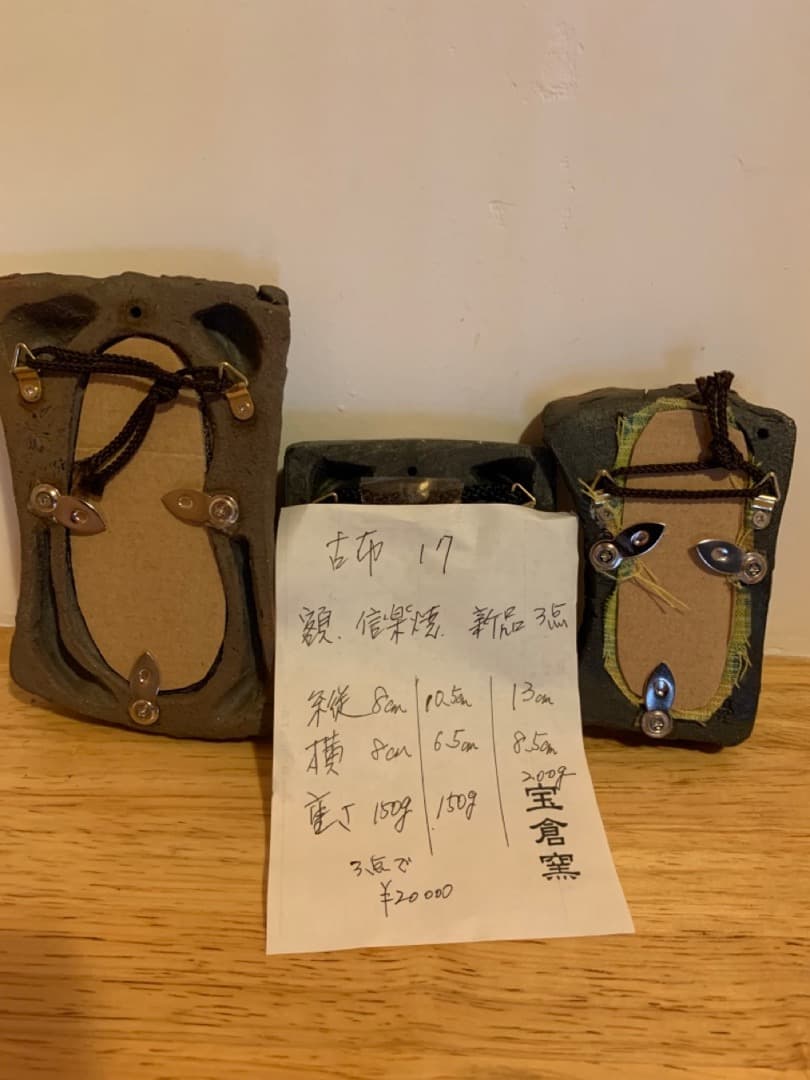 古布17　3点セット　額　信楽焼　陶製　アート　美術品　壁掛け