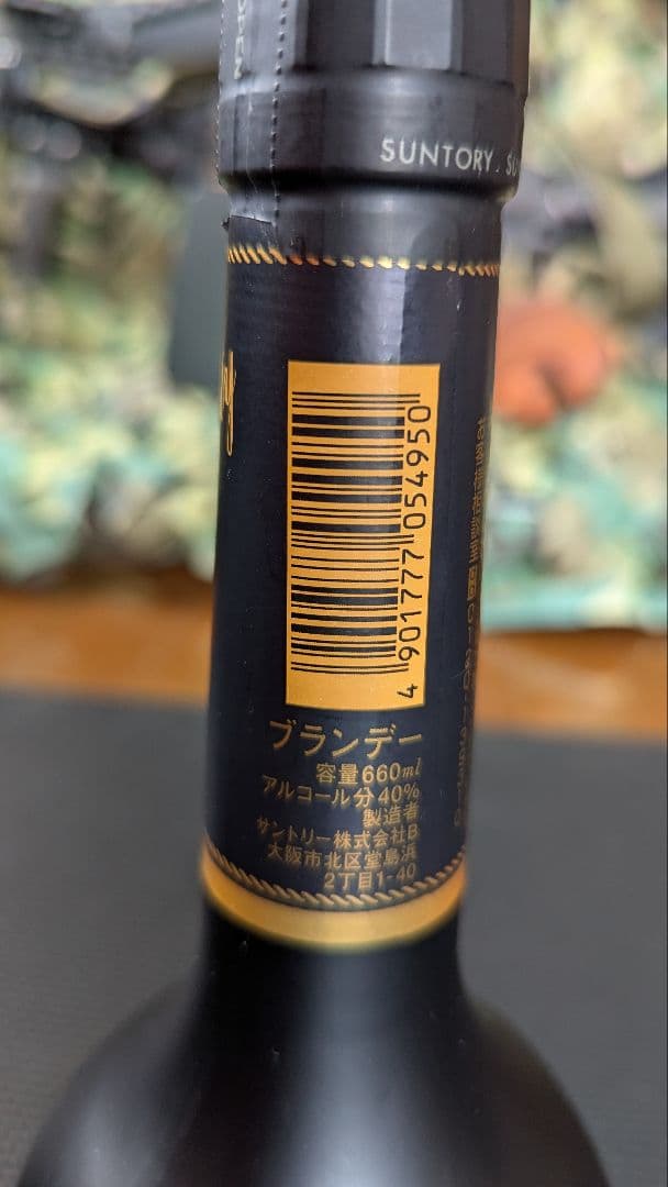 VSOP（年代物）