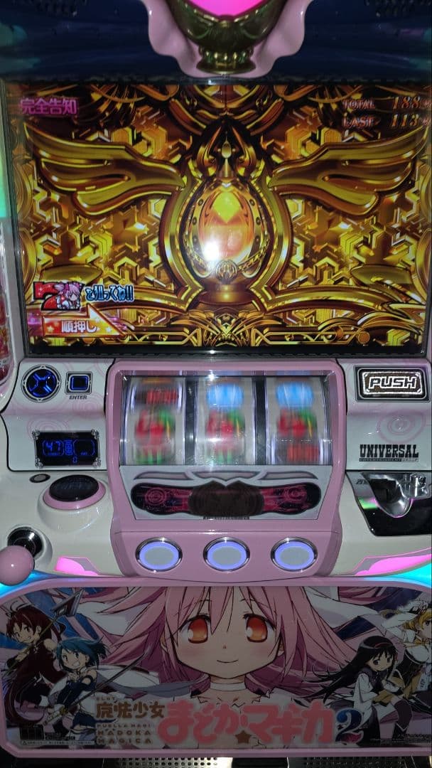 パチスロ　魔法少女まどか☆マギカ2　実機　まどマギ2