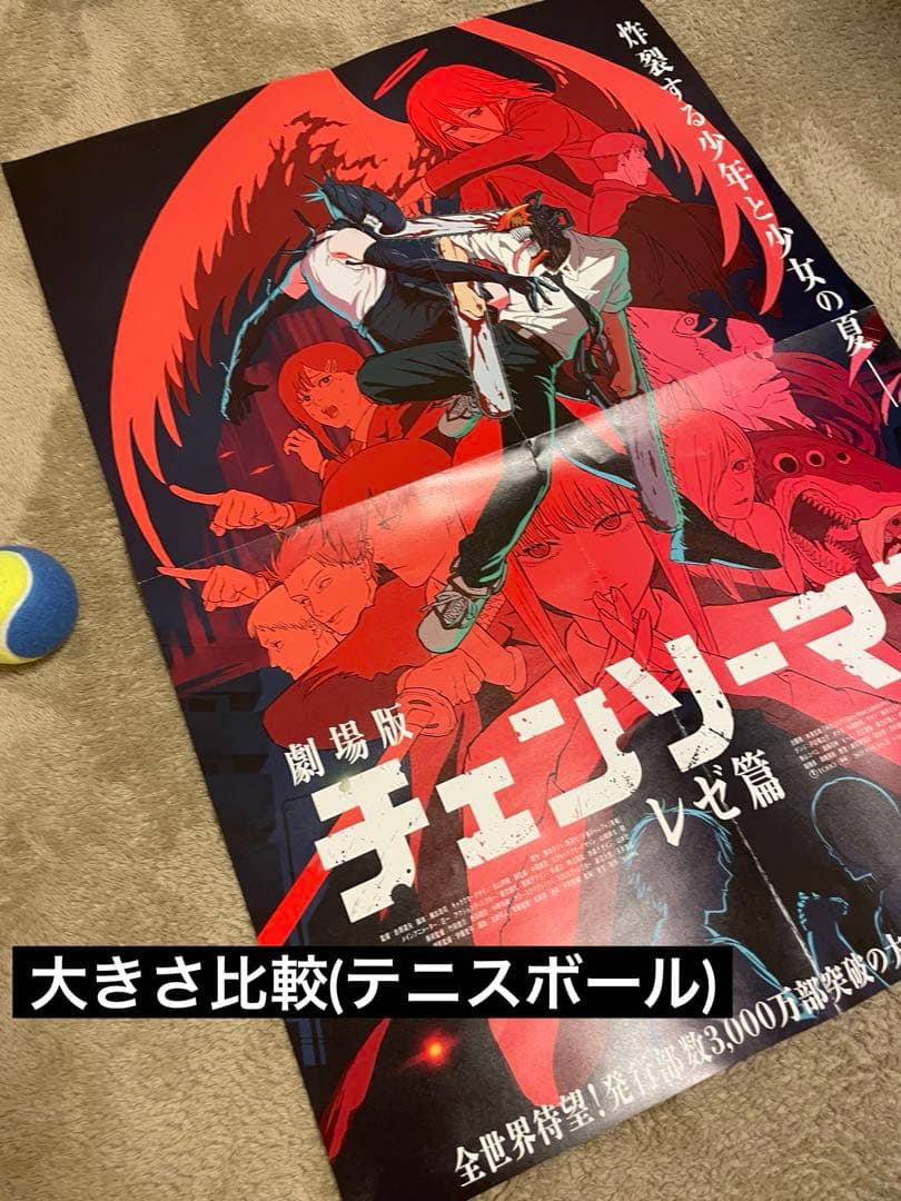 【非売品】劇場版チェンソーマン　レゼ篇　ポスター