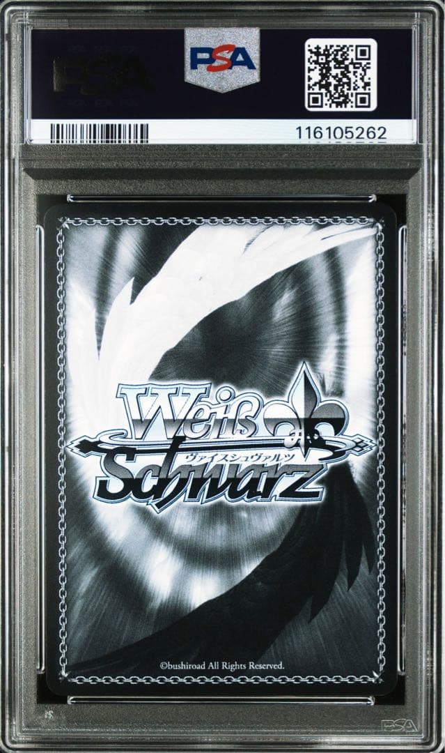 ヴァイスシュヴァルツ 迷子のバンド 高松燈 sec＋　psa10