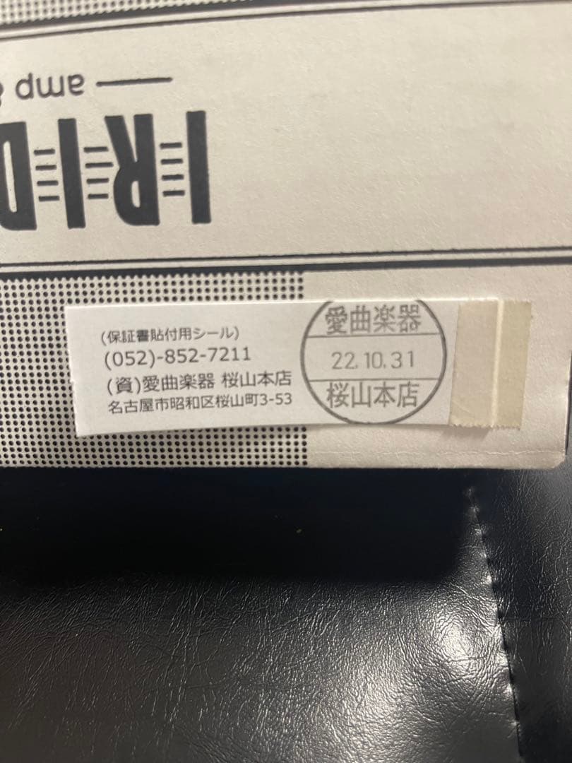 ギター Strymon IRIDIUM