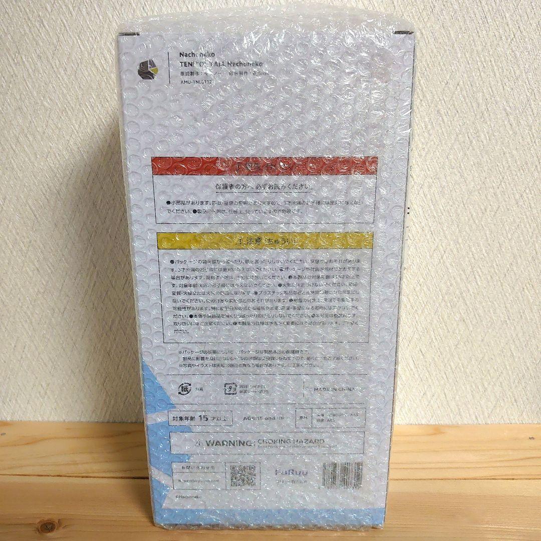 新品未開封 TENITOL TALL Nachoneko