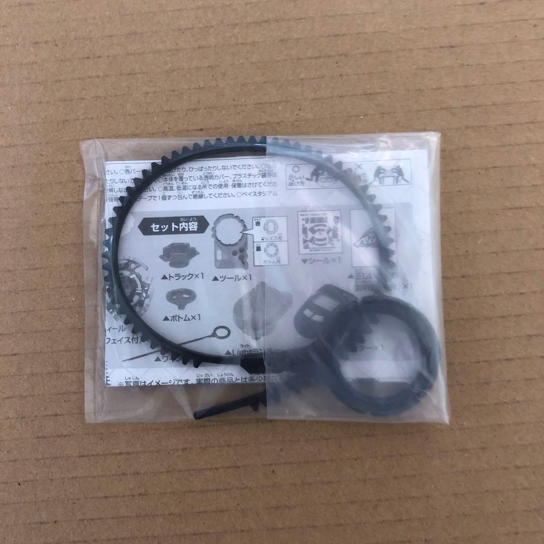 メタルファイトベイブレード　スターター　BB01 ペガシス105F 一部中古品