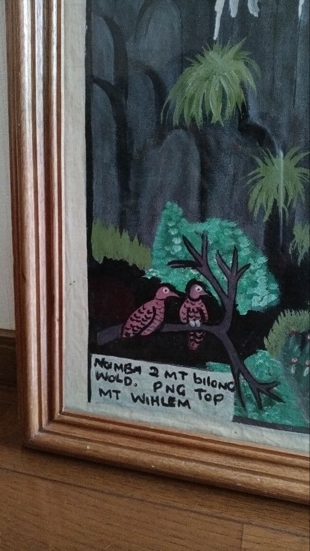 Mt.ウィルヘルム　パプアニューギニア　最高峰　現地作家絵画