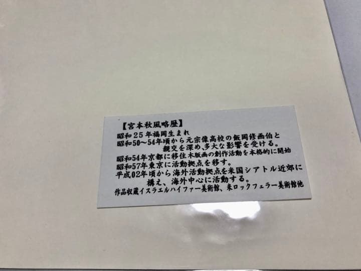 宮本秋風　ジグレー　武家屋敷の秋