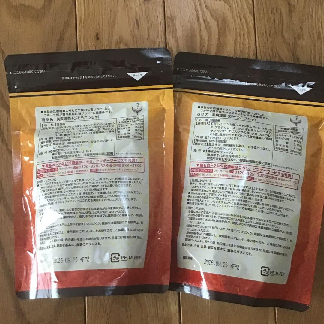 美爽煌茶