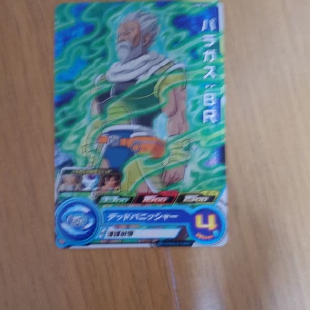 スーパードラゴンボールヒーローズ パラガス