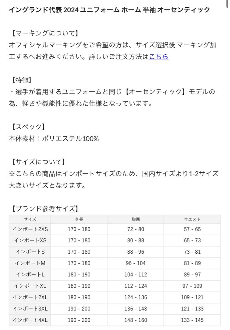 ス*ケ様 イングランド代表　2024 ユニフォーム　オーセンティックXL