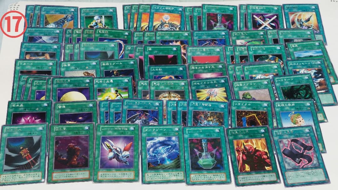 .*様 1000枚超遊戯王OCG デュエルモンスターズ 初期多数