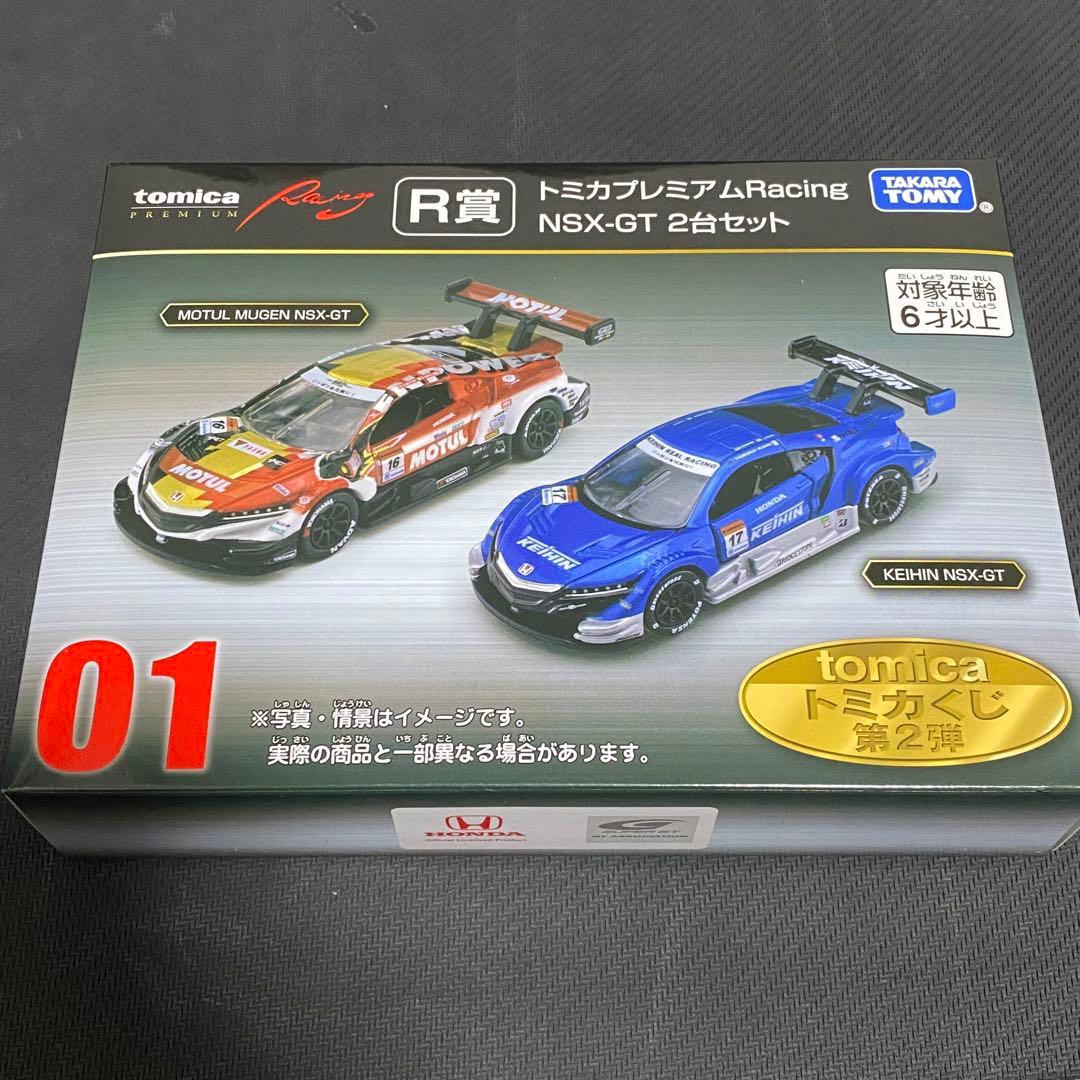 トミカくじ第2弾 R賞&P賞&トミカタウン賞他下位賞