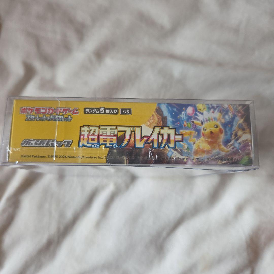 超電ブレイカーBOX　シュリンク付き