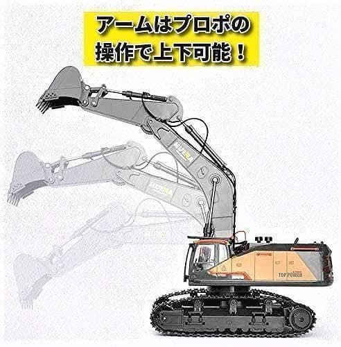 フルファンクション 22ch 1/14 パワーショベル ラジコン 重機 ユンボ