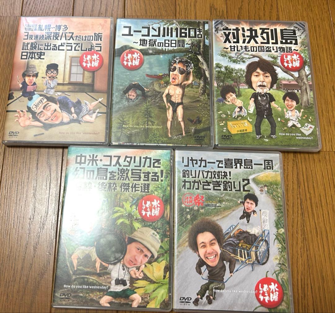 【水曜どうでしょう 】DVDコンプリートBOX vol.1〜vol.5 5セット