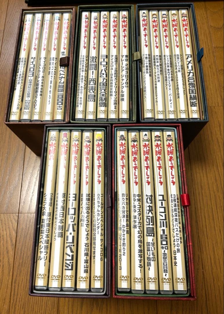 【水曜どうでしょう 】DVDコンプリートBOX vol.1〜vol.5 5セット