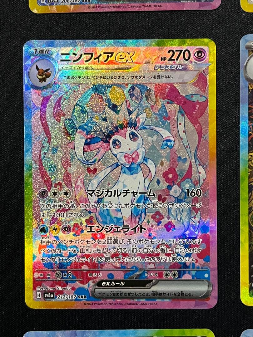 テラスタルフェス ブイズ　SAR　コンプリート 9枚セット　まとめ売り