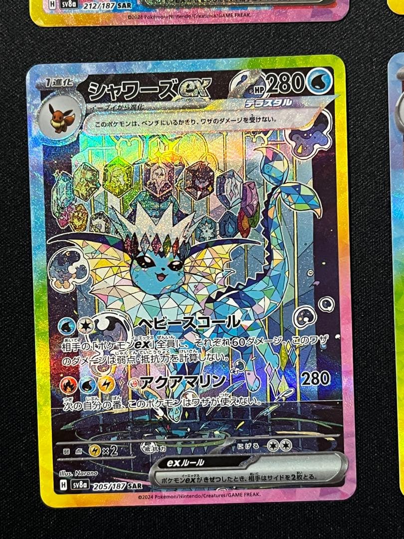 テラスタルフェス ブイズ　SAR　コンプリート 9枚セット　まとめ売り