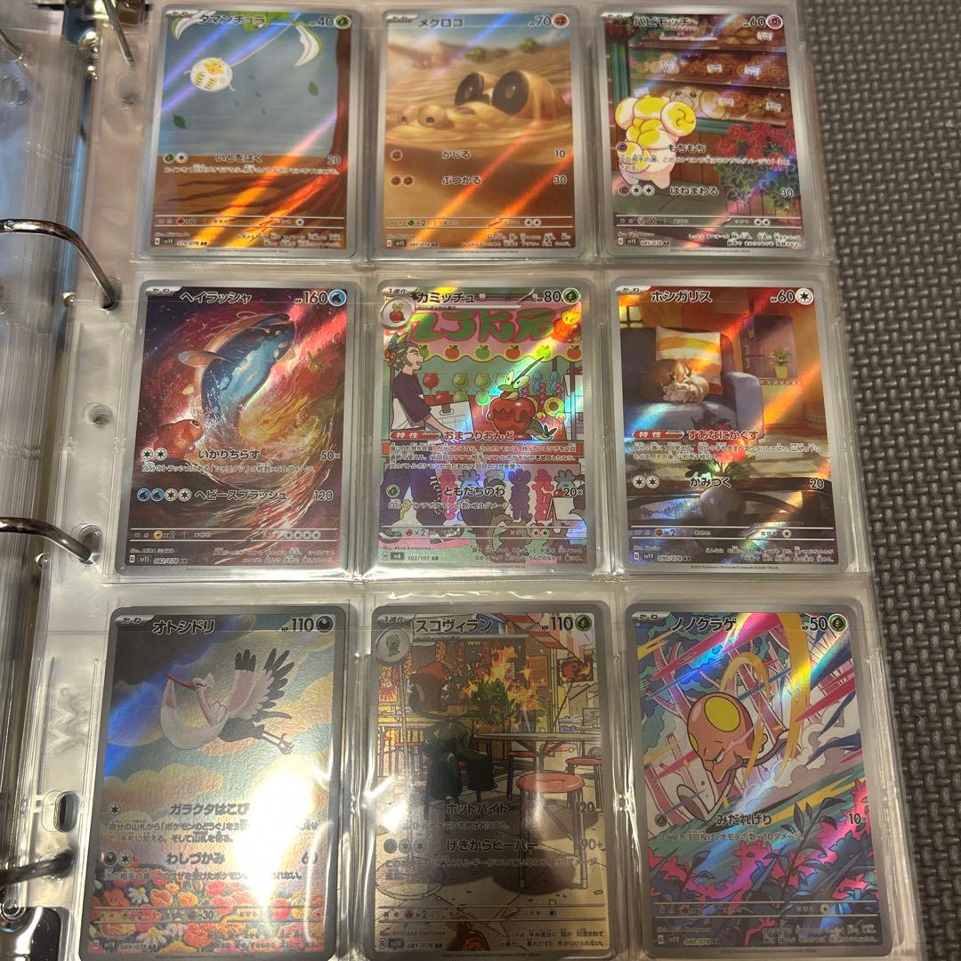 ポケカ引退品