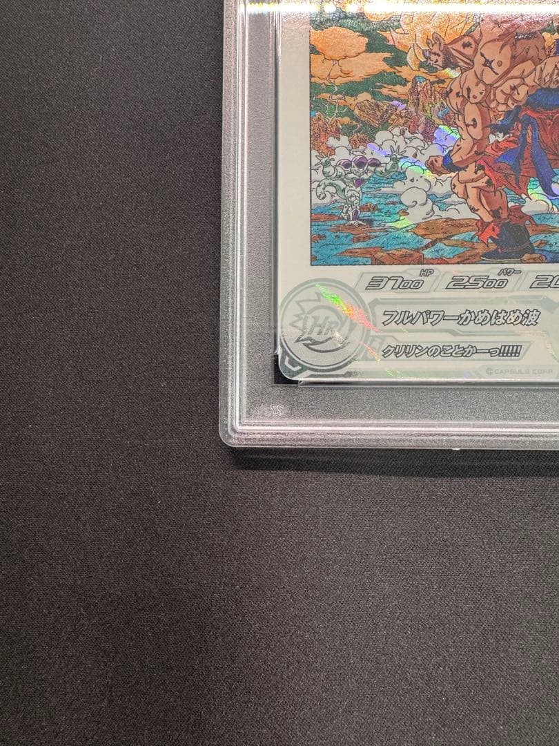 【PSA10】スーパードラゴンボールヒーローズ MM3-014 DA 孫悟空