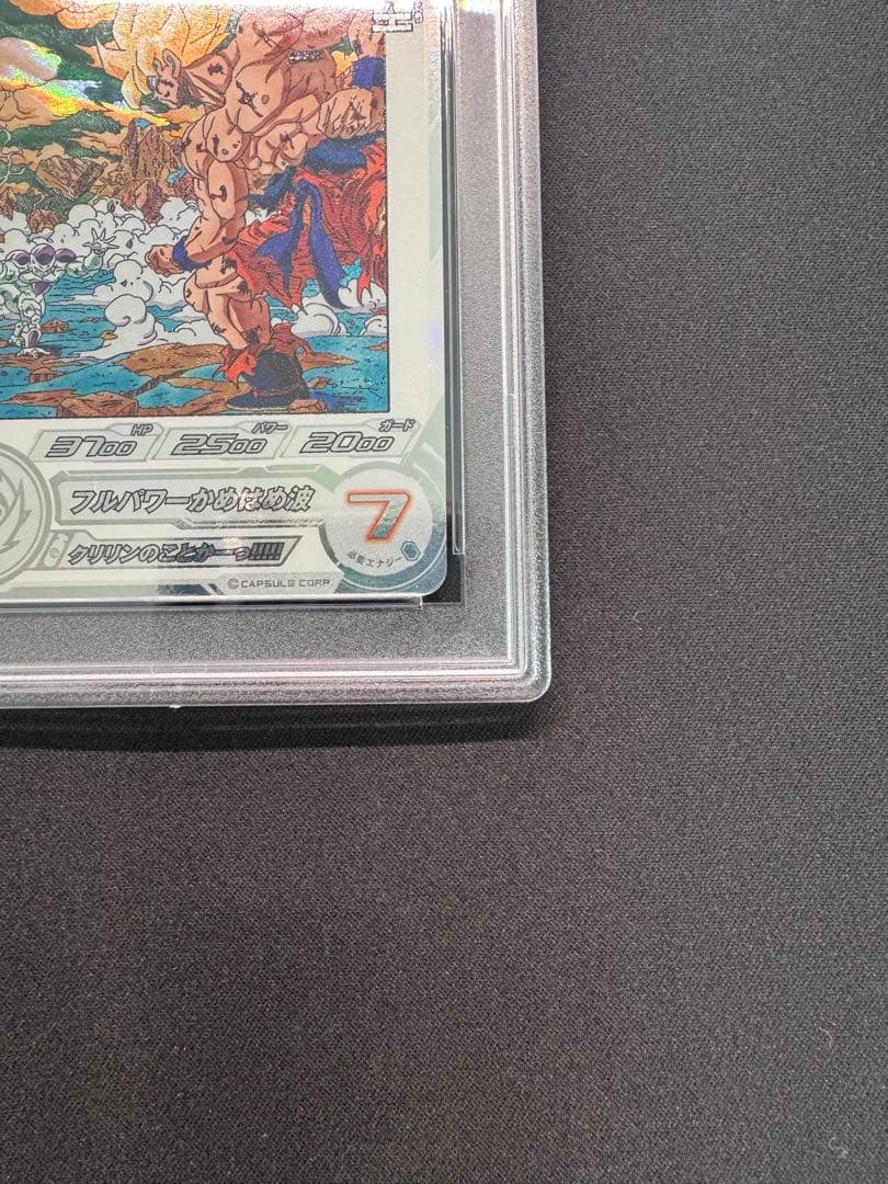 【PSA10】スーパードラゴンボールヒーローズ MM3-014 DA 孫悟空