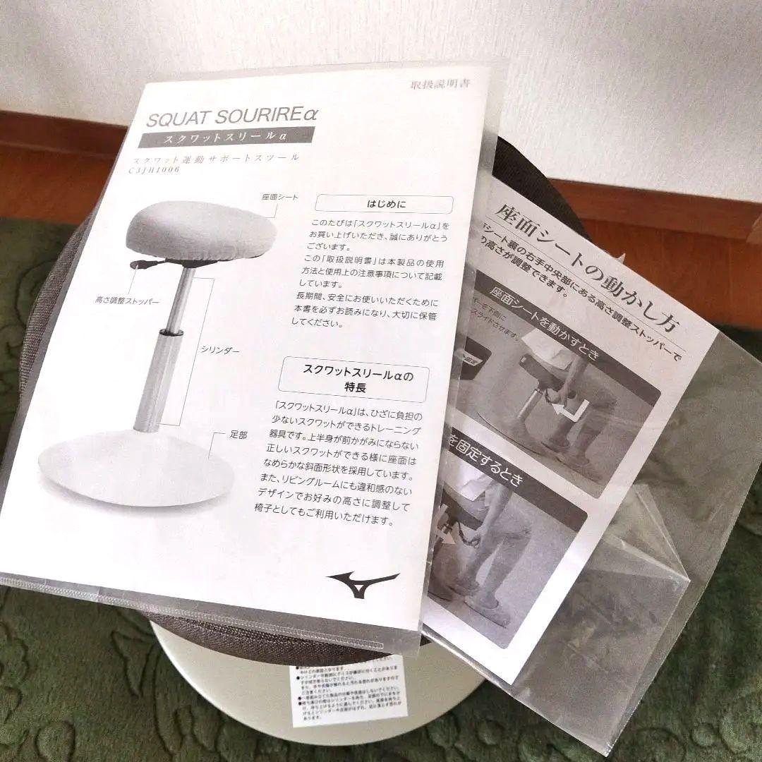 【ほぼ新品】 MIZUNO スクワットスリールα ブラウン　スクワット椅子